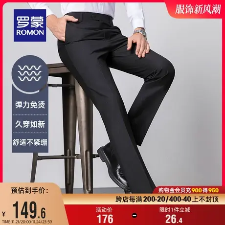 罗蒙男士商务西裤2024春季时尚修身百搭休闲裤直筒裤纯色工装裤男图片