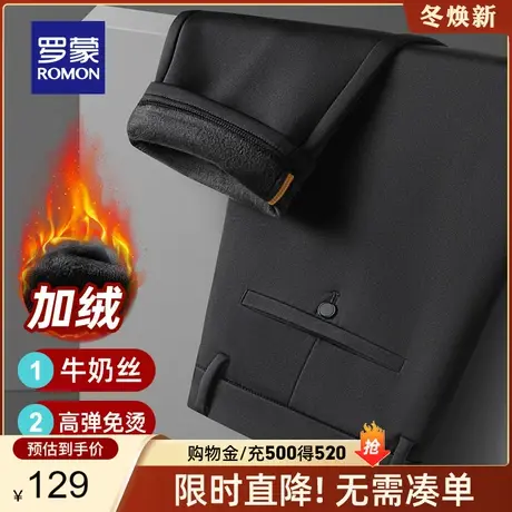 【加绒加厚牛奶丝】罗蒙男士休闲裤冬季保暖西裤免烫弹力直筒裤子商品大图
