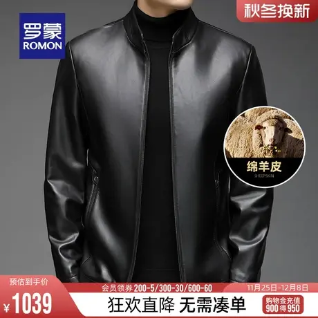 【真皮】罗蒙男士皮衣2023秋冬简约立领绵羊皮夹克休闲短款外套男图片