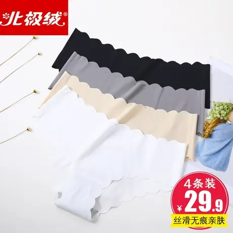 北极绒内裤女波浪边无痕冰丝女士一片式低腰性感薄三角裤商品大图