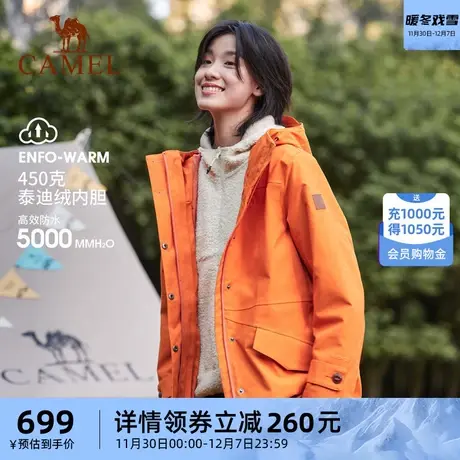 骆驼冲锋衣女外套三合一可拆卸泰迪绒内胆加厚保暖进藏防水登山服商品大图