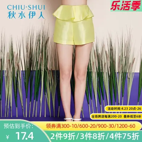 秋水伊人2020夏季新款女雪纺休闲显瘦黄色荷叶边纯色韩版短裤H164图片