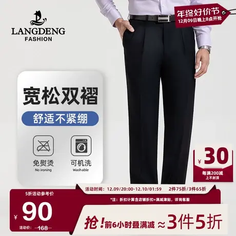 浪登2024春季男士西裤双褶垂感直筒经典款易打理宽松商务长裤男商品大图