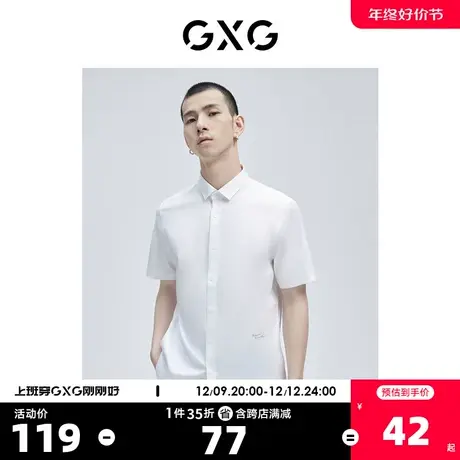GXG奥莱 男夏季商场同款刺绣翻领短袖衬衫#GC123648E商品大图
