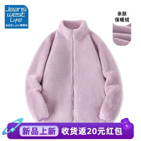 真维斯LIFE紫色加绒冬天外套2024秋冬新款休闲多巴胺穿搭外套女图片