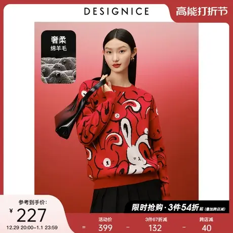 迪赛尼斯通勤冬季新款兔年本命年衣服红色针织衫女图片