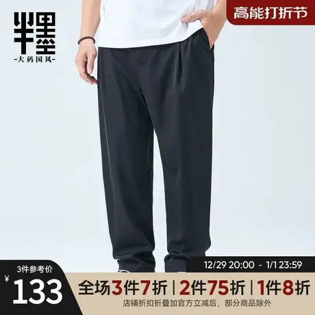 半墨大码男装垂感直筒西裤2025夏季新款冰丝凉感商务休闲长裤宽松图片