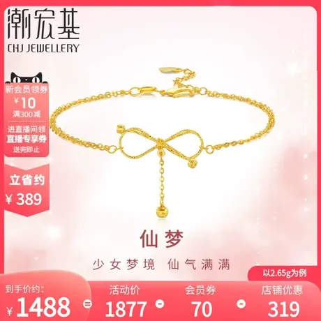 潮宏基仙梦璀璨蝴蝶结黄金足金手链5G高光金结婚三金女礼物 计价M商品大图