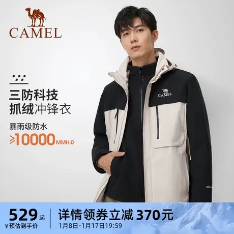 骆驼男装进藏冲锋衣2024春秋户外三合一防风防水加厚压胶夹克外套商品大图