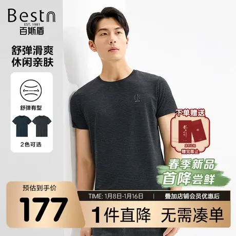 百斯盾男装短袖2025年春夏款舒弹有型圆领亲肤透气时尚休闲T恤衫商品大图