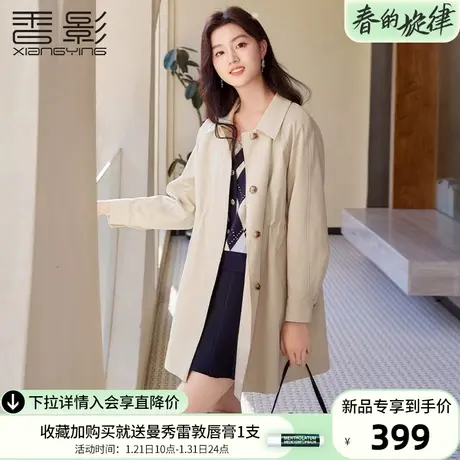 香影风衣女小个子2024春秋新款米色中长款英伦风休闲翻领收腰外套商品大图