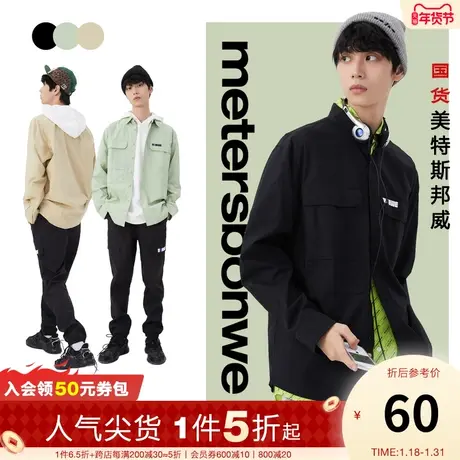 美特斯邦威男工装多袋衬衫舒适纯棉简约时尚潮流春秋上衣图片
