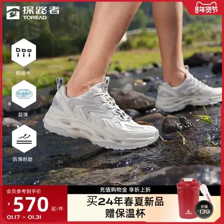 刘昊然同款探路者2024溯溪鞋户外运动涉水鞋男女专业涉溪鞋两栖⭕图片
