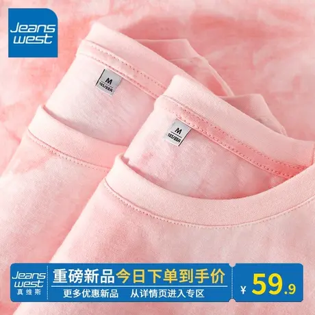 KV真维斯粉色扎染短袖t恤女款2024新款夏日圆领纯棉正肩半袖上衣商品大图