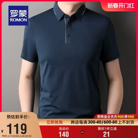 【7A抗菌+速干防晒】罗蒙男士休闲短袖POLO衫2024夏季新款百搭T恤商品大图