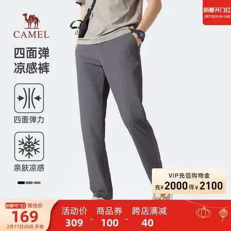 骆驼男装休闲裤男2024官方新款春秋弹力直筒凉感时尚潮流修身长裤商品大图
