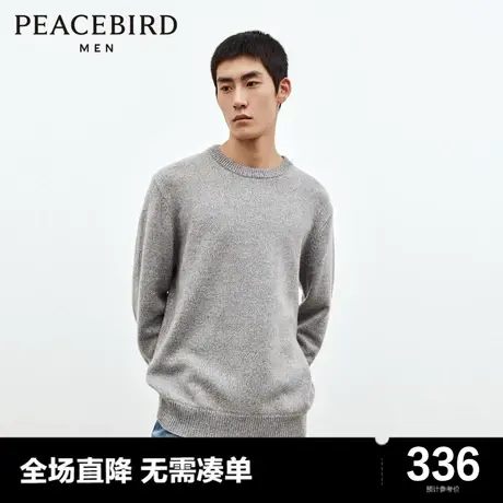 太平鸟男装奥莱休闲毛衣2023冬季花纱肌理毛衣舒适柔软毛衫商品大图