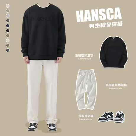 hansca秋季黑色休闲裤男直筒宽松卫衣套装春秋男生穿搭高级感裤子商品大图