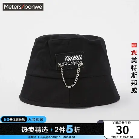 美特斯邦威潮酷链条渔夫帽女春夏季时尚潮流字母印花帽子商品大图