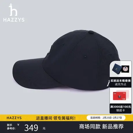 【商场同款】Hazzys哈吉斯2024新款休闲帽子春夏潮流遮阳帽男纯色商品大图