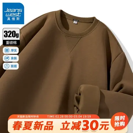 GV真维斯2024年春卫衣男纯色320g重磅咖色圆领上衣男士大码外套B商品大图