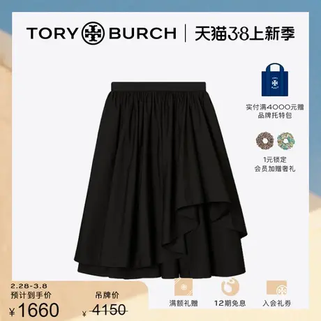 【限时折扣】TORY BURCH 汤丽柏琦 不规则褶裥半身裙 153997商品大图