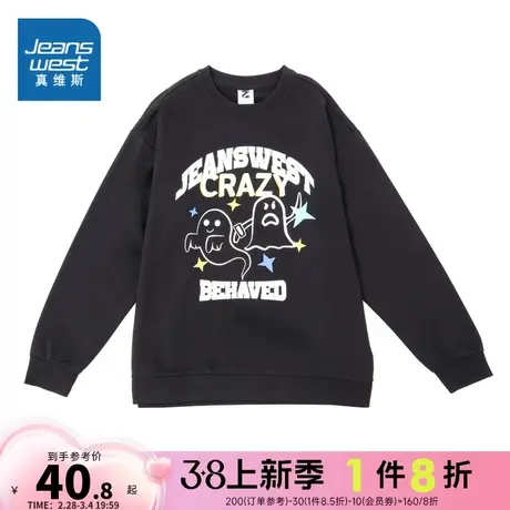 JW真维斯男装2024春季新款男式休闲舒适时尚圆领印花长袖卫衣男款商品大图