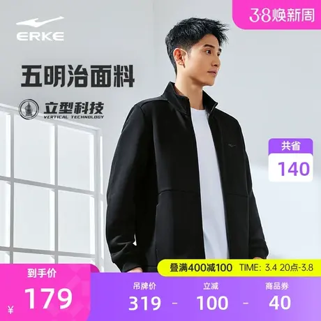 鸿星尔克立型科技开衫2024春秋新款男士运动服夹克上衣男装外套男商品大图