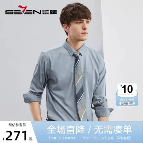 【桑蚕丝】柒牌男士长袖衬衫2023春秋新款商务正装中青年翻领衬衣图片