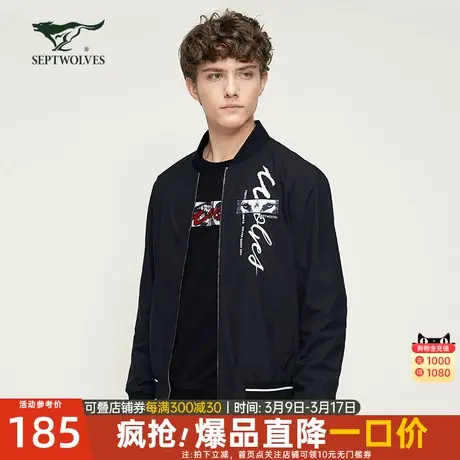 [商场同款]七匹狼棒球领夹克春季新款男士商务休闲透气外套男装潮图片