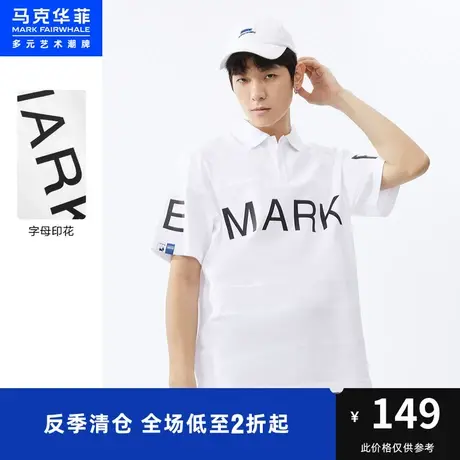 马克华菲品牌字母印花翻领POLO衫男夏季新款休闲运动时尚上衣图片