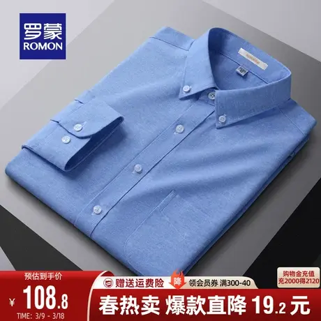 【牛津纺】罗蒙男士商务休闲长袖衬衫2024春季新款职业工装衬衣男商品大图