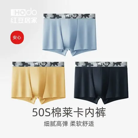 【安心】红豆男士内裤纯棉裆抗菌夏季薄款透气平角四角裤宽松短裤商品大图
