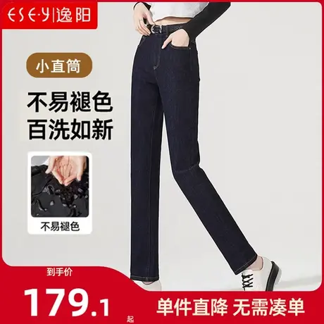 逸阳黑色直筒牛仔裤女小个子2024年春季新款九分显瘦烟管法棍裤子商品大图