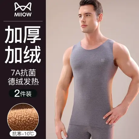 猫人德绒保暖背心男士加绒加厚无痕发热无袖羊羔绒打底内衣秋冬季图片