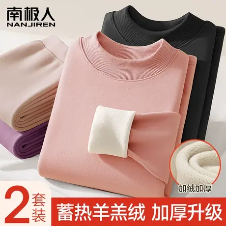 南极人保暖内衣女士加厚加绒冬季巨厚发热羊羔绒打底秋衣秋裤套装图片