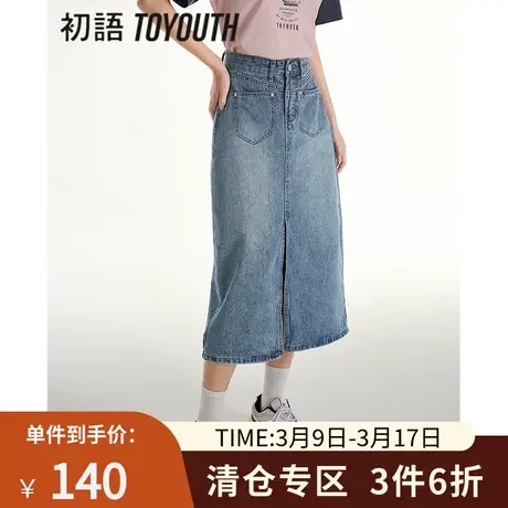 TOYOUTH初语开叉牛仔半身裙女2023夏季新款复古百搭设计感半裙图片