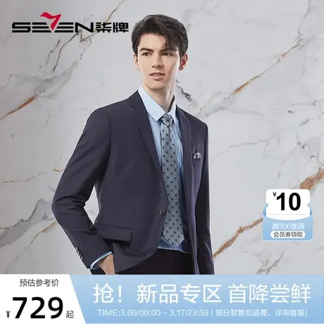柒牌西服套装男士2024春季新款商务正装易打理平驳领面试西装外套图片