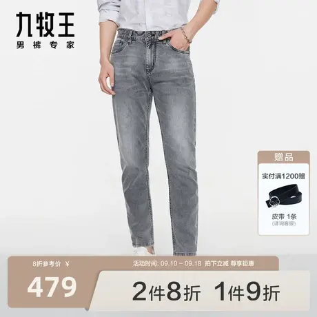 [商场同款]九牧王男裤牛仔裤秋季新款时尚舒适亲肤百搭长裤子男图片