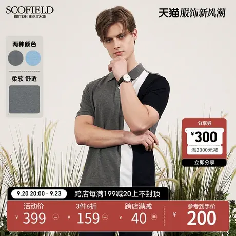 SCOFIELD商务都市polo衫男士短袖夏时尚舒适撞色休闲翻领短袖透气商品大图