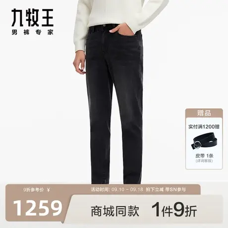 [高弹牛仔]九牧王男裤23秋冬商场同款JJ1C70612挺括有型牛仔裤图片