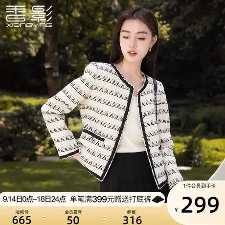 香影小香风外套女短款2023春秋新款小个子精致名媛高级感法式上衣图片