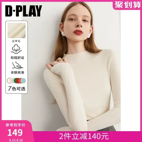 DPLAY2023年秋新时尚无缝一体半高领修身100%羊毛白色针织衫商品大图