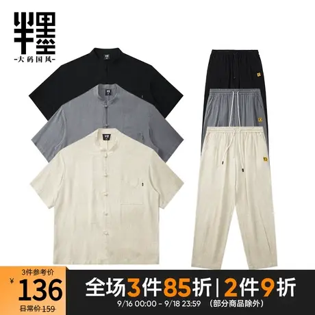 半墨大码男装亚麻衬衫男夏季唐装套装中国风复古胖子亚麻休闲裤子商品大图