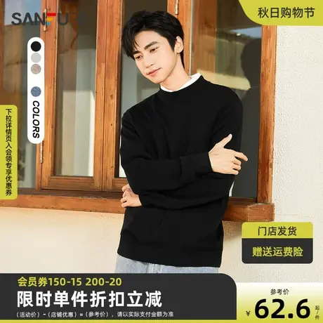 三福2023冬男士纯色包芯纱毛衣 简约修身中领上衣男472743图片