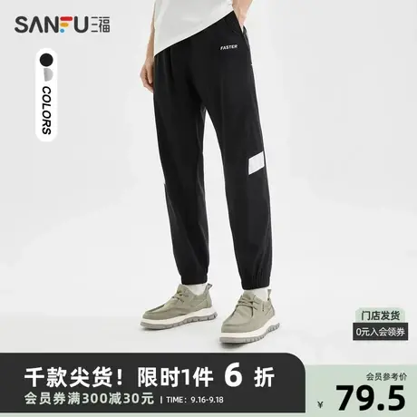 三福2023夏男士小英文撞色休闲裤 简约宽松运动风九分裤470381商品大图