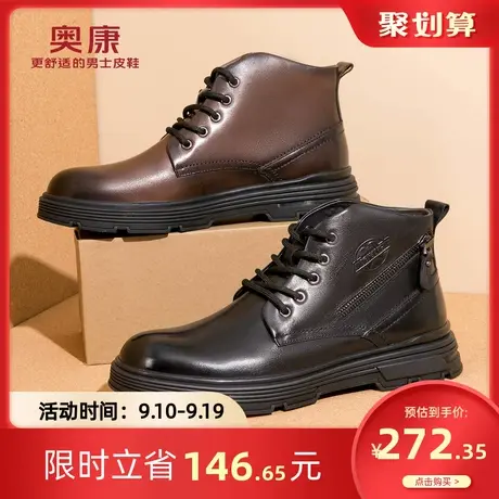 奥康男鞋 秋季英伦风真皮系带工装短靴皮靴男士时尚休闲高帮靴商品大图