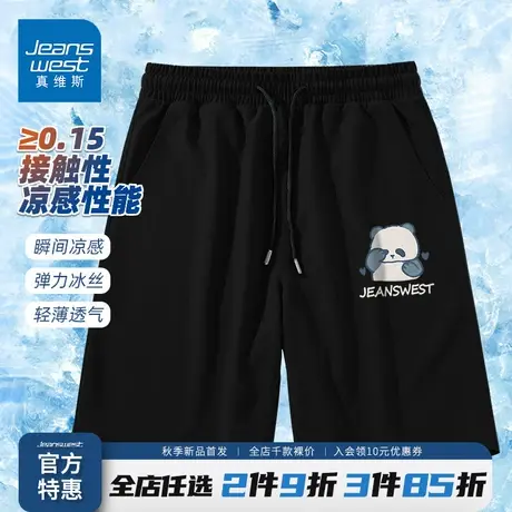 JR真维斯男士夏季沙滩裤潮牌熊猫印花冰丝短裤男装五分裤夏季男A商品大图