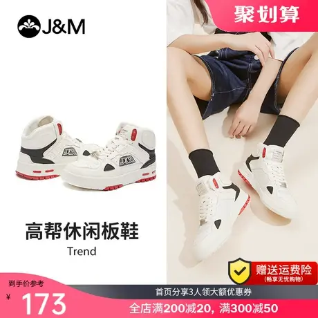 jm快乐玛丽高帮休闲鞋2023春季新款女士时尚潮厚底板鞋减震运动鞋商品大图