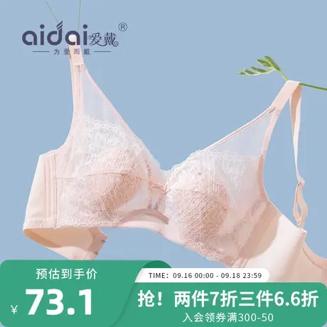 内衣女夏季薄款大胸显小无钢圈兔耳水晶杯防走光胸罩无痕性感文胸商品大图